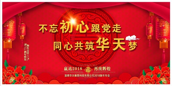 年会背景修改.jpg