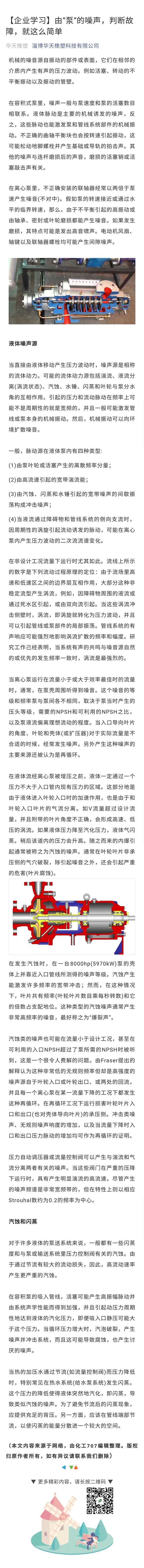 崩