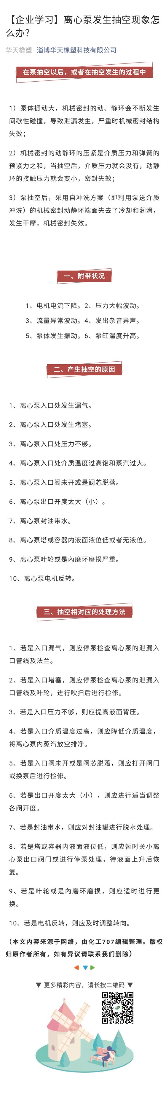 抽空