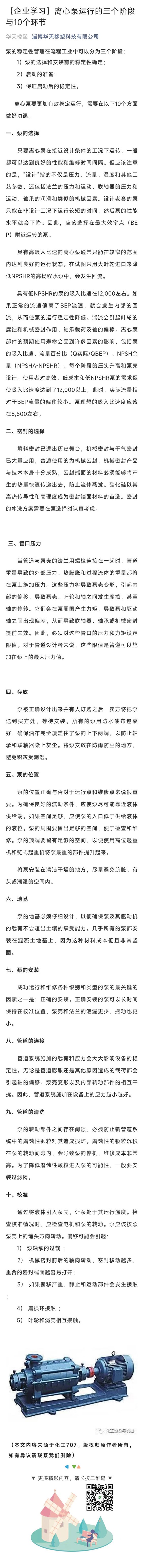 离心泵xiu