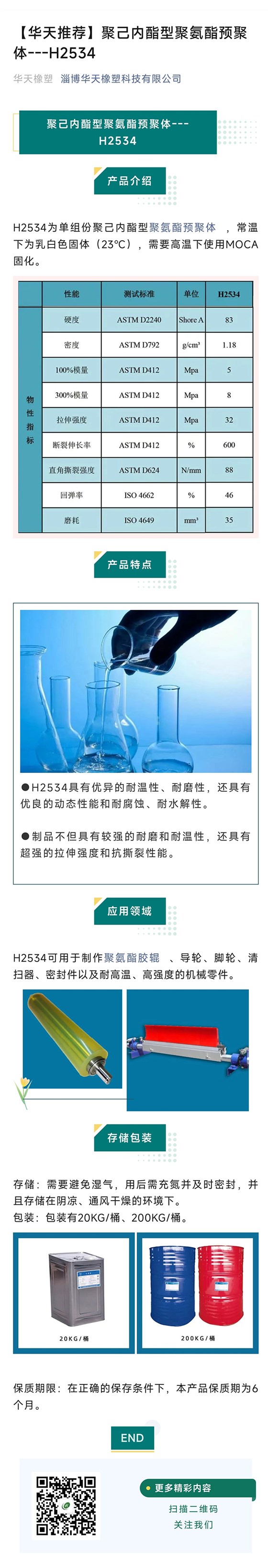H2534