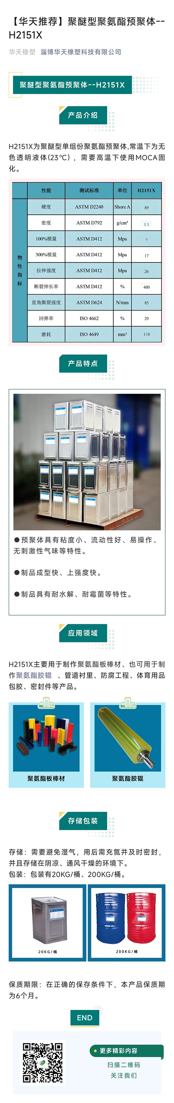 h2151x