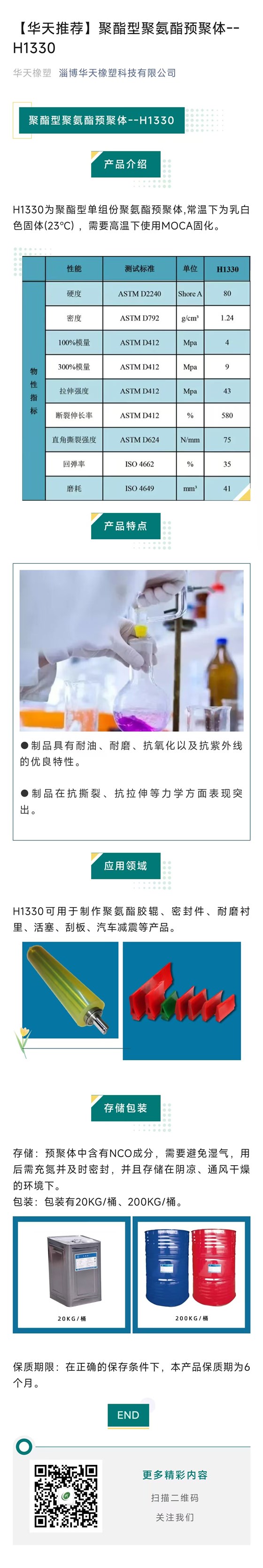 h1330xin