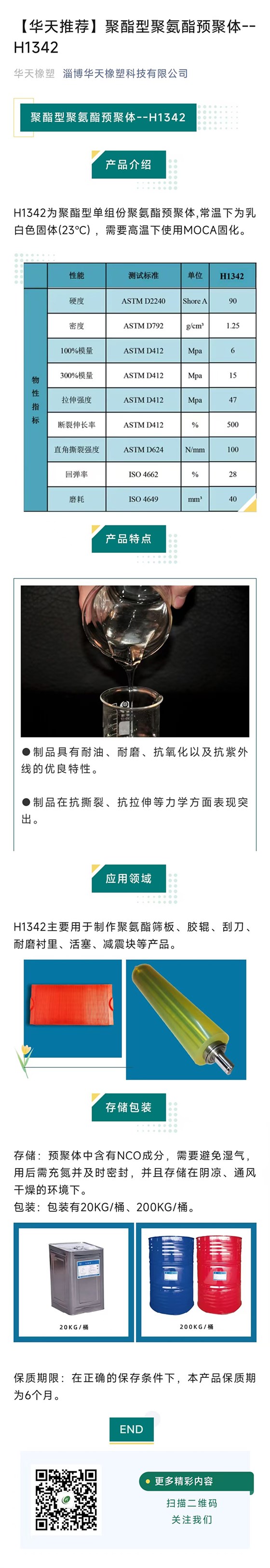 1342xin