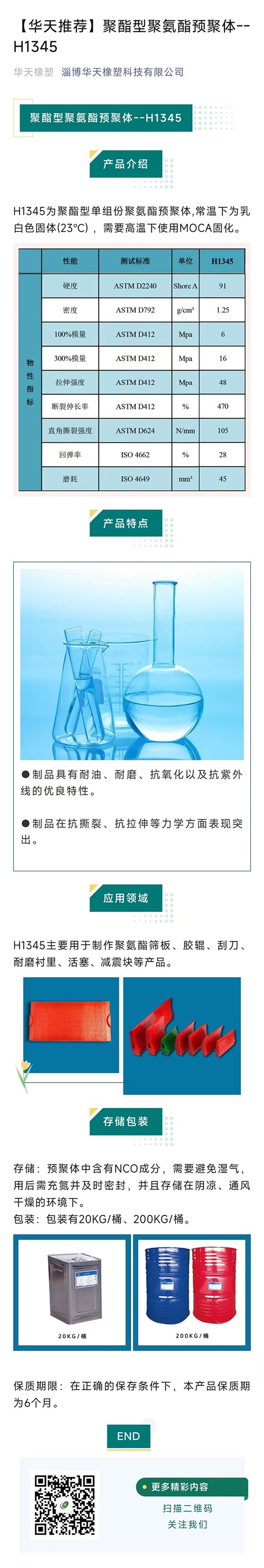 h1345xin