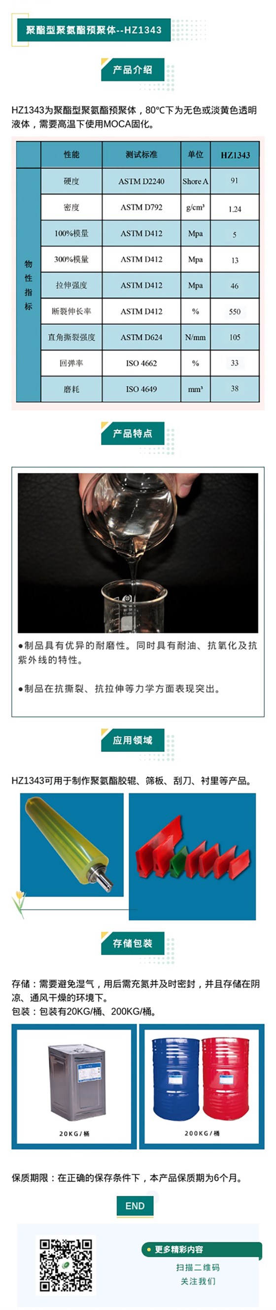 hz1343