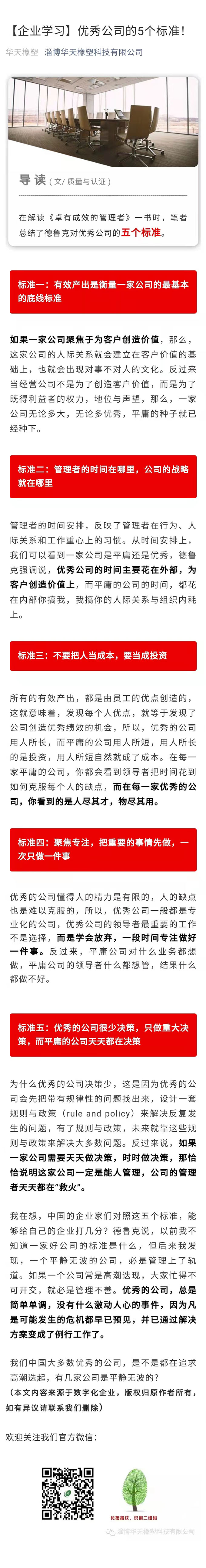 5个标准