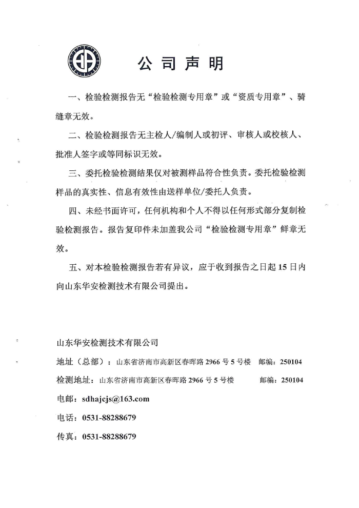 土壤地下水检测报告-2