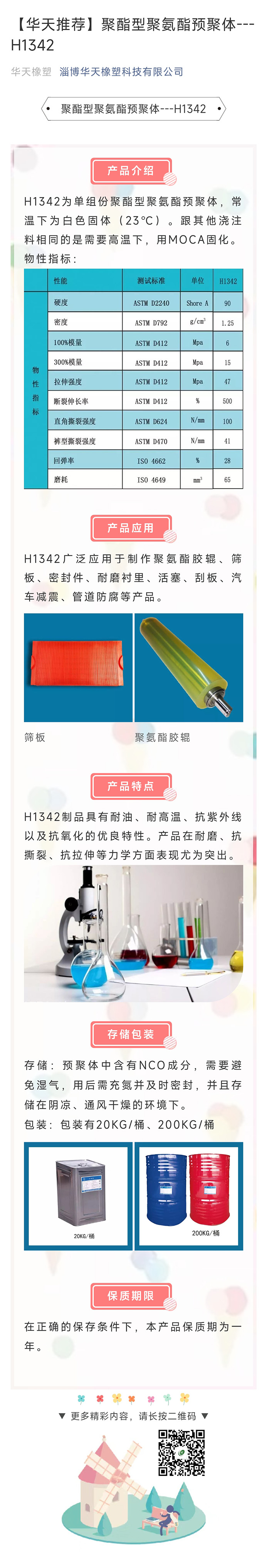 H1342