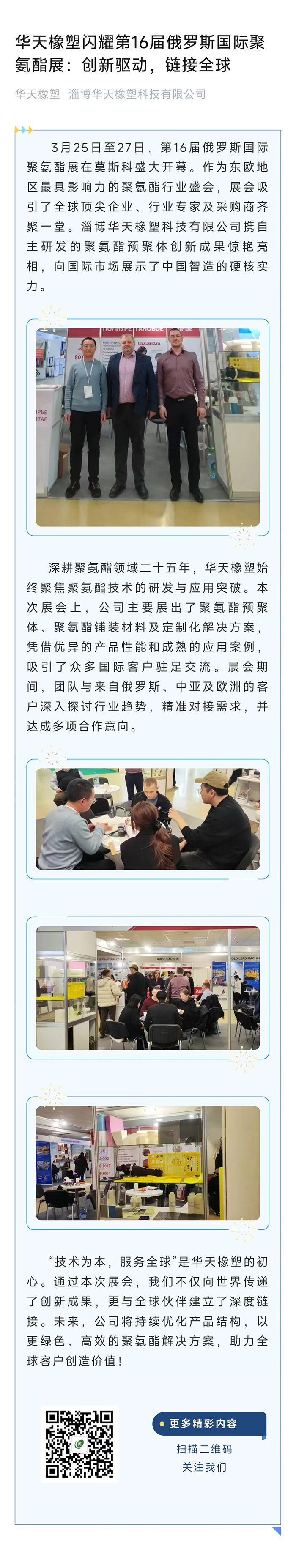 展会