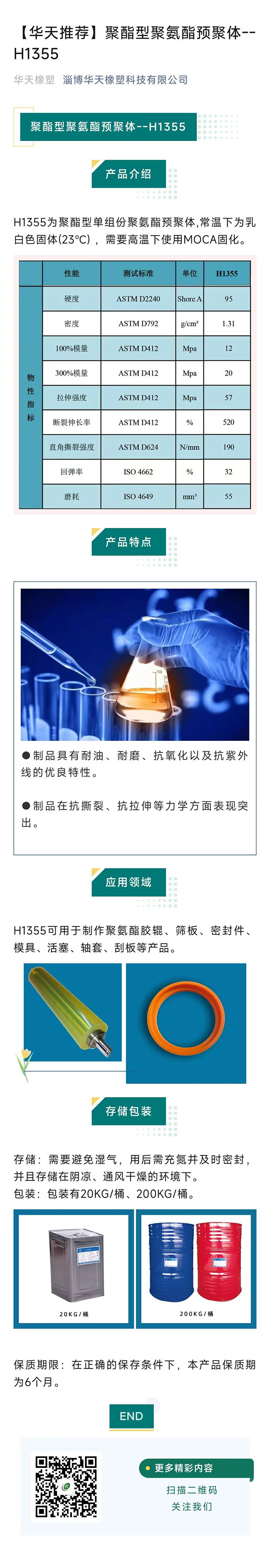 h1355xin
